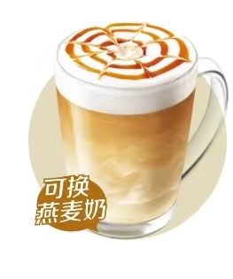 Caramel Macchiato
