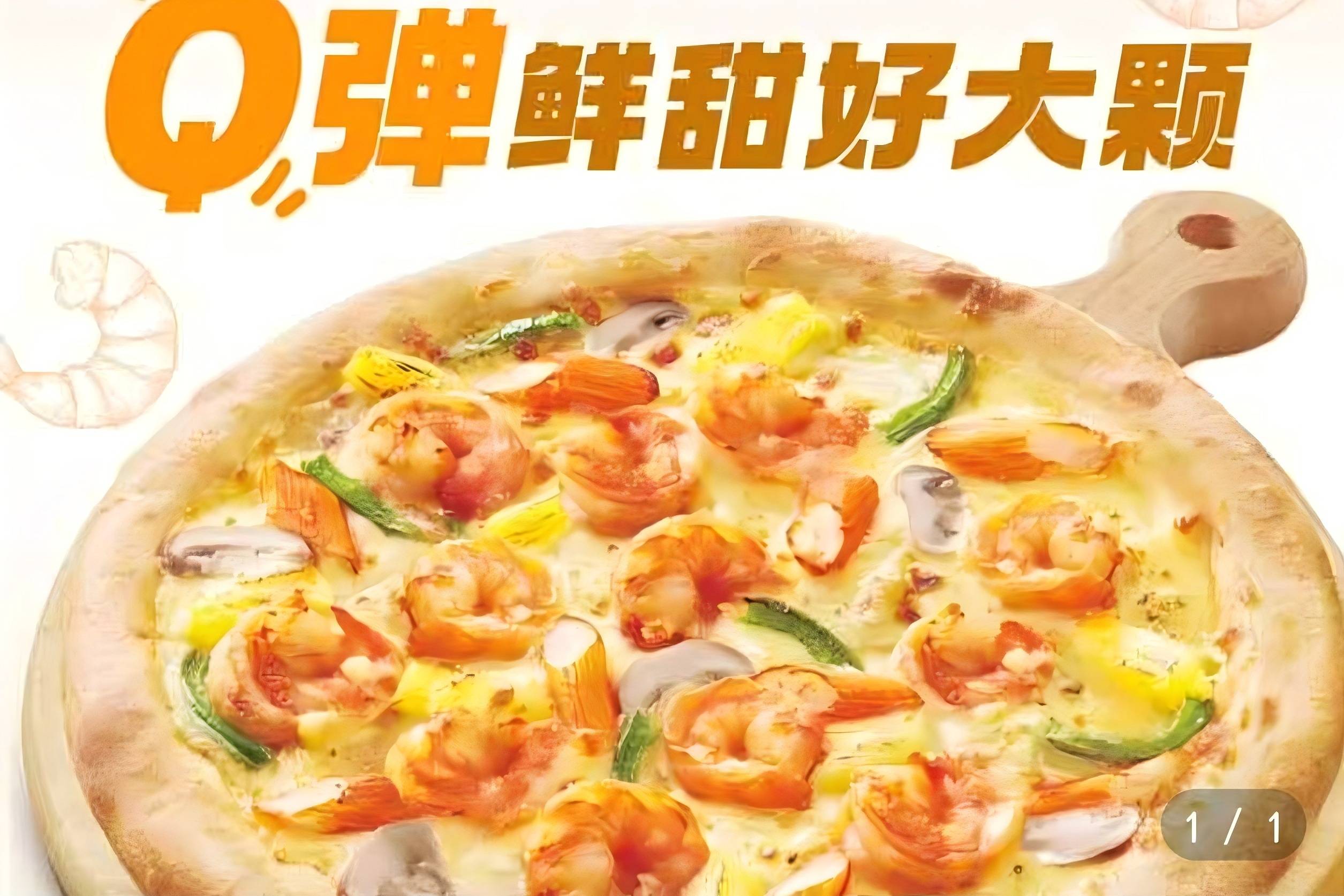South American white shrimp and seafood supreme pizza