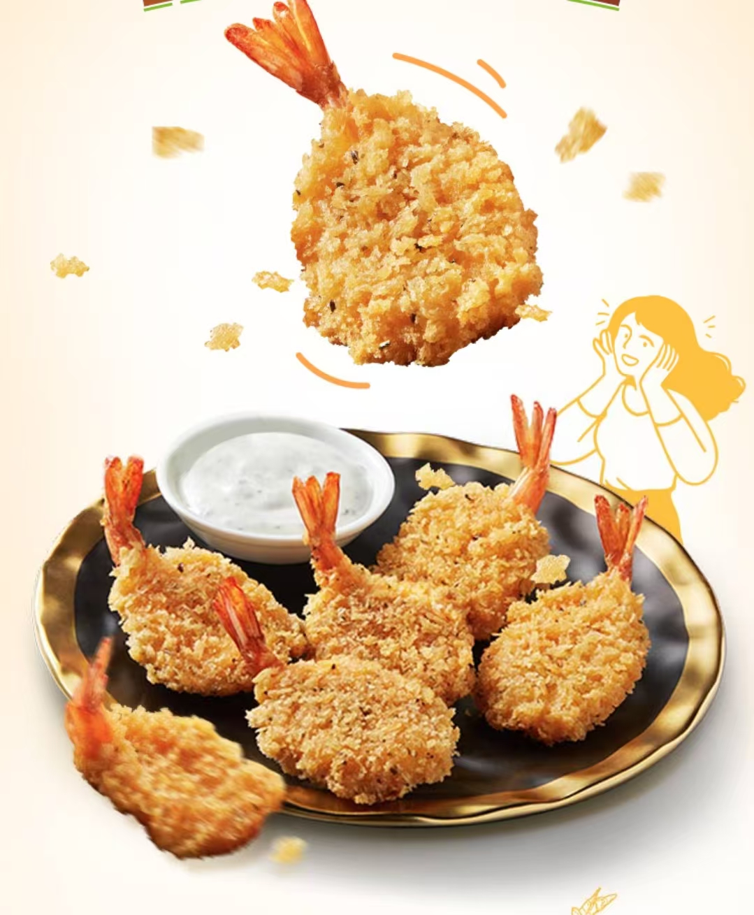 Four Prawns