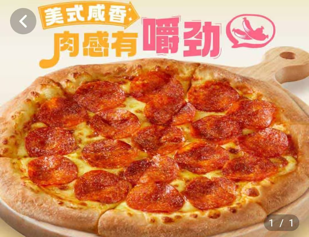 American Sausage Pizza