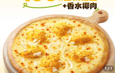 Pizza durian coconut pizza(No pork)