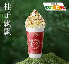 Whispers of Osmanthus*2