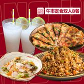 ③ Good value for lunch·B meal for two ③