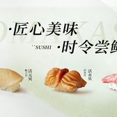 Xunwei Cuisine·Single Omakase