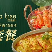 [Happy Gathering] Classic Dinner for Four