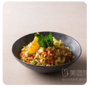Arabic Salad