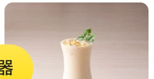 Banana Milk Juice