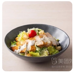 Chicken Caesar Salad