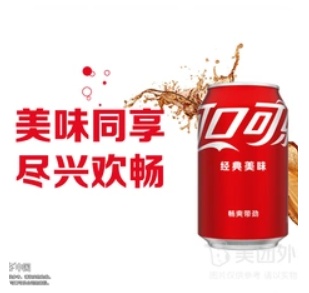 Coke Cola