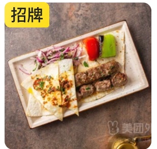 Kabab