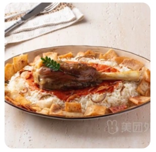 Lamb Fatta