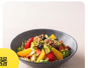 Quinoa Fruit Salad