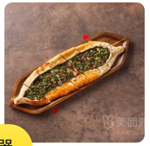 Spinach Pide