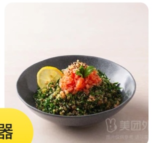 Tabouleh Quinoa