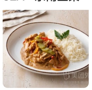 Chicken Stroganoff