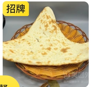 Bombay Nan