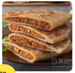 Keema Pratha