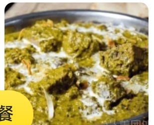 Mutton Palak