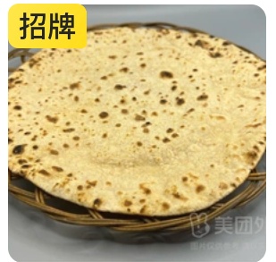 Tawa Chapati