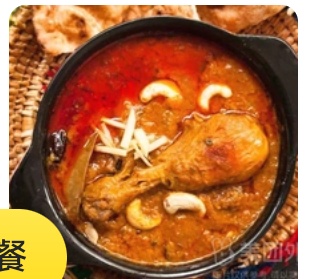 Chicken Korma