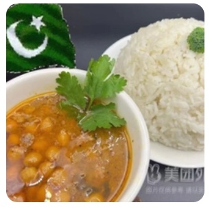 Chana Masala with Rice