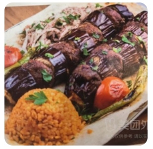 Eggplant Kebab