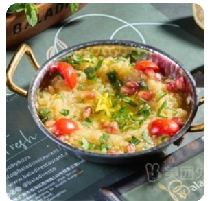 Baba Ghanouj