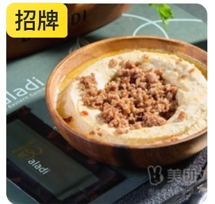 Hummus with meat