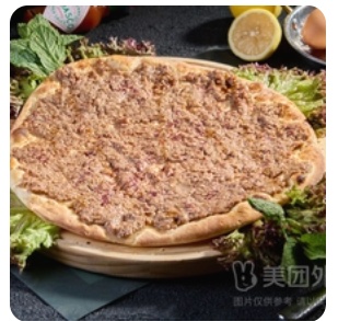 LAHEMBIAJIN meat pie