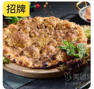 Zaatar pie