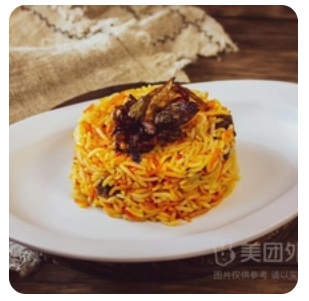 Smoked Rice