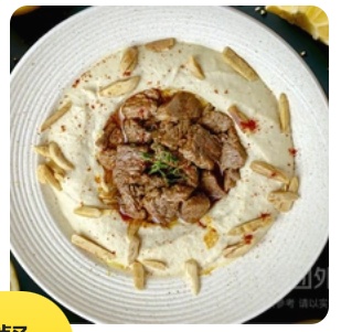 Hummus With Meat