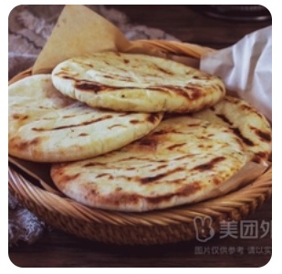 Pita Bread