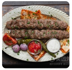 Arabian Lamb Kebab BBQ