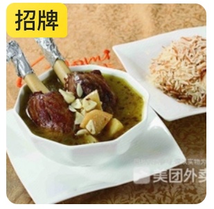 Lamb Shank Potato Soup with Rice
