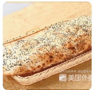 Large Baked Flatbread