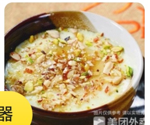 Special Muhallebi Dessert