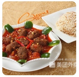 Tomato Lamb Rice