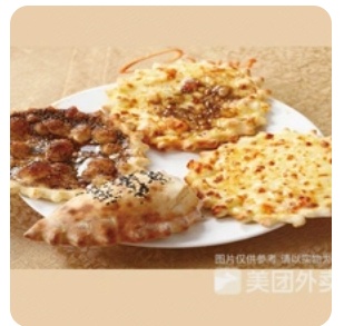 Cheese Spicy Pie
