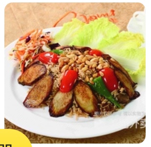 Eggplant Chicken Cashew Rice