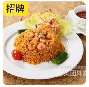 Special Arabic Rice