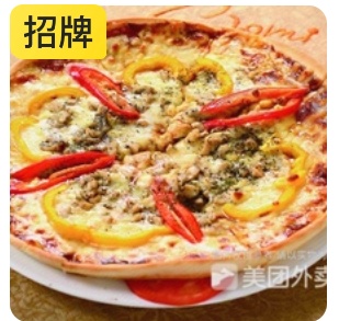 Chicken Pizza