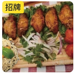 Chicken Wing