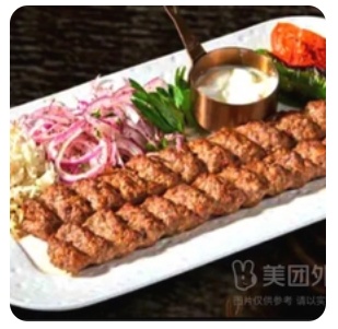 Turkish Beef Adana