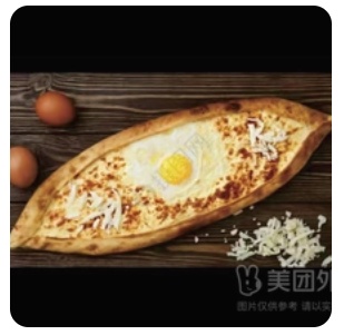 Egg Cheese Pide
