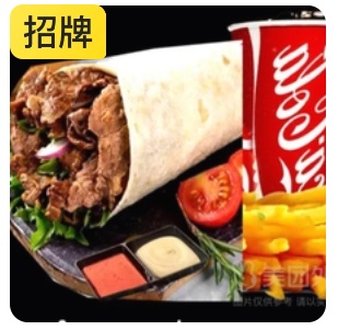 Beef Shawarma Combo