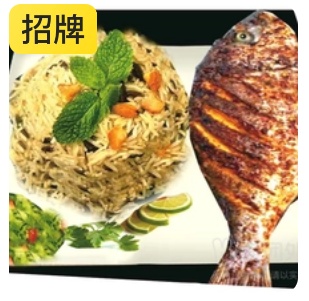 Fish Rice