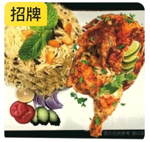 Chicken Rice