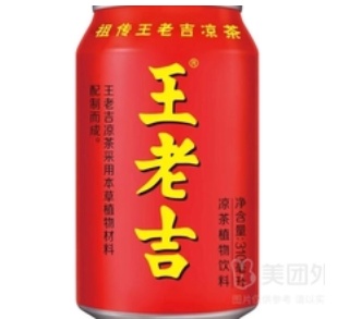 Wanglaoji