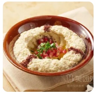 Baba Ghanouj